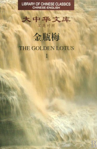 The Golden Lotus book 